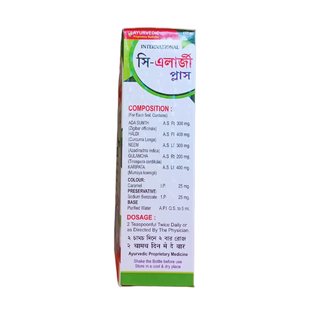 Ayurvedic C-Allergi Plus Syrup 450ml. (Pack Of 2)